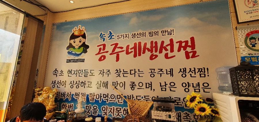 공주네생선구이 이미지