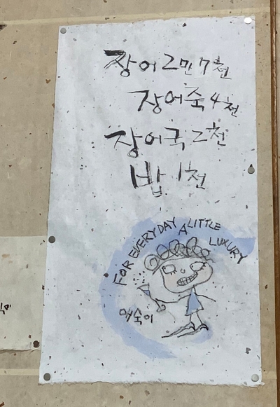 철교황토집 이미지