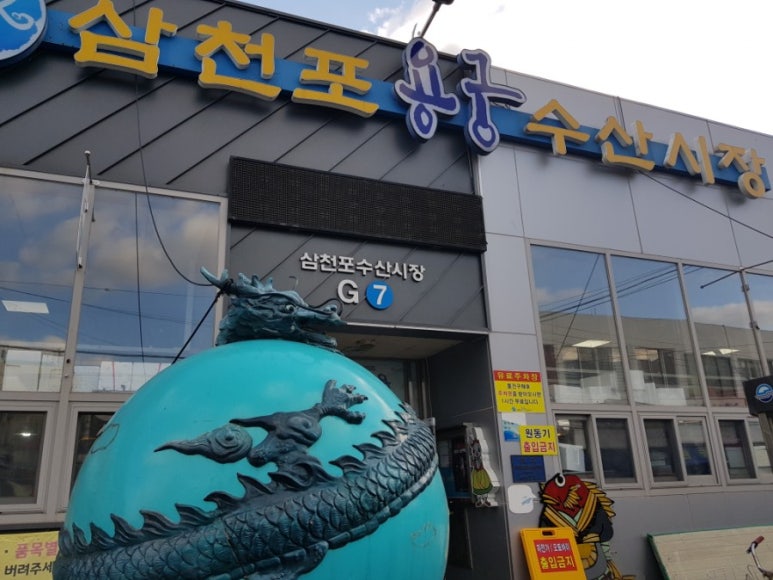 용궁수산주 이미지