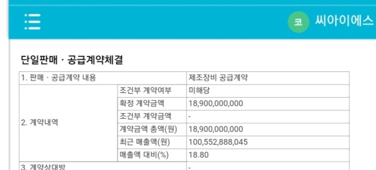CS정보통신 이미지