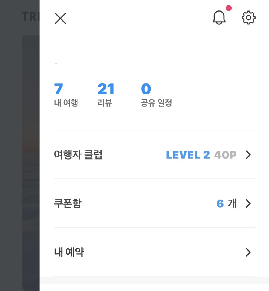 트리플Triple 이미지