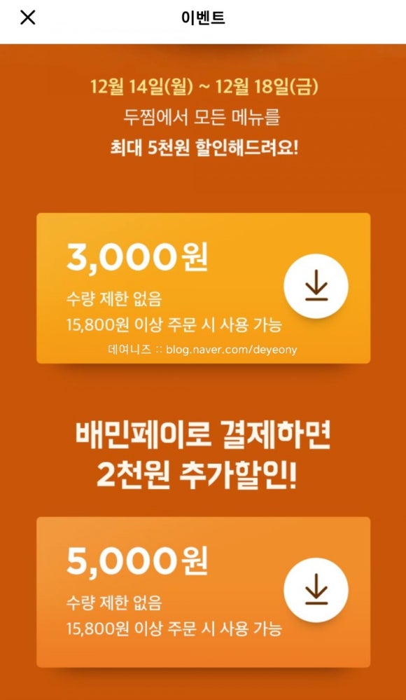 두찜중랑망우점 이미지