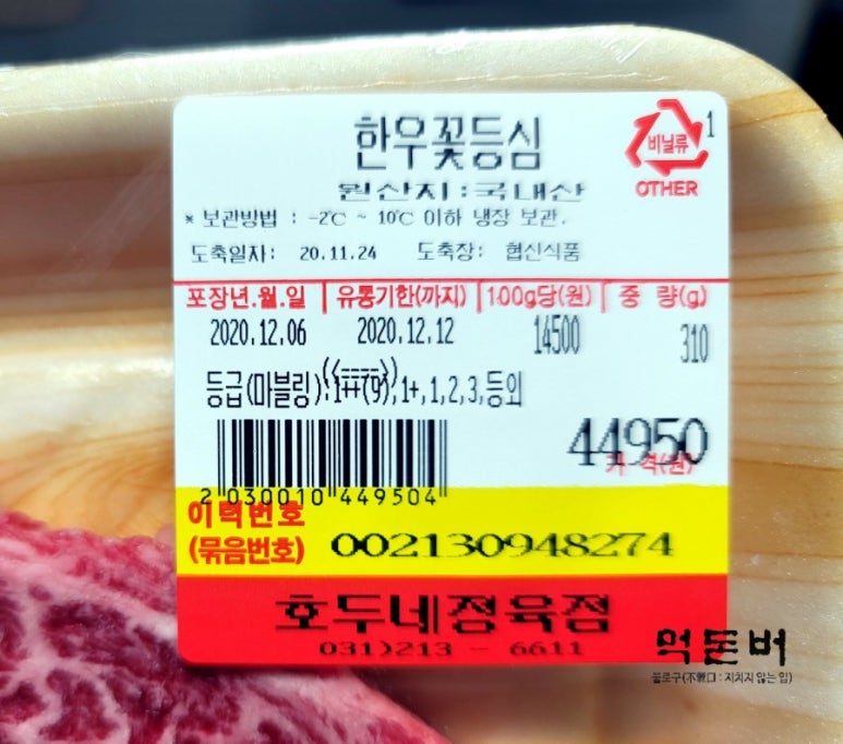 호두네정육점 이미지