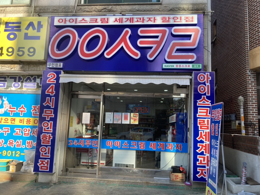 응응스크르 이미지