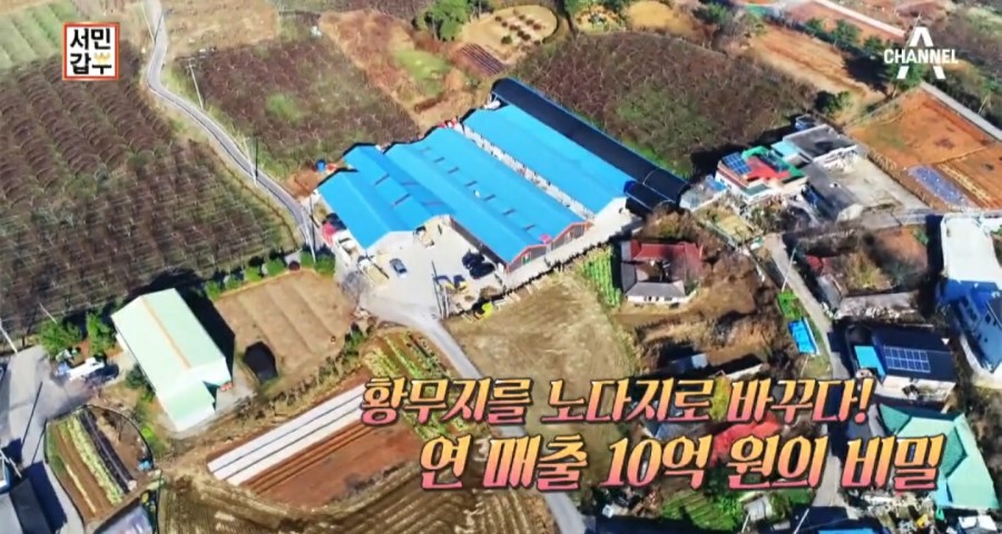 서민갑부반품마트 이미지