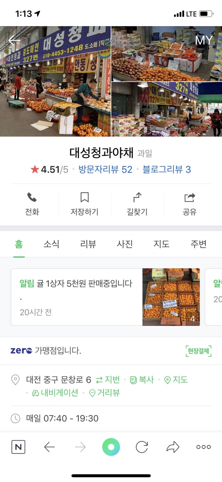 대성야채;과일 이미지