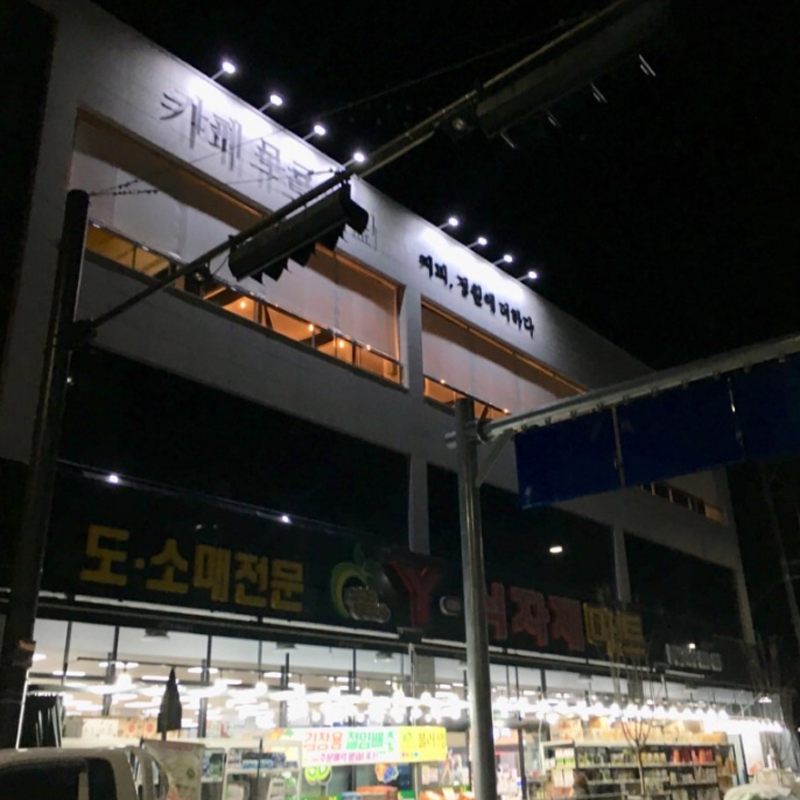 카페오느른 이미지