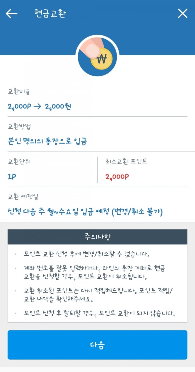 앱패널 이미지
