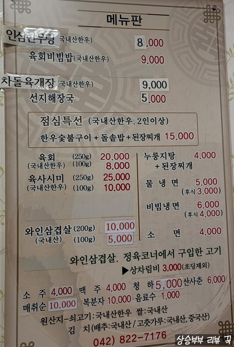 오케이한우 이미지