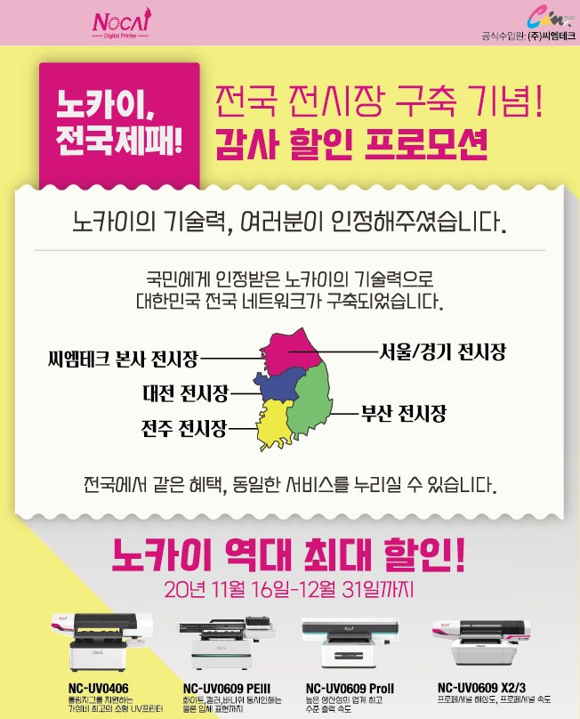 (주)씨엠테크 이미지
