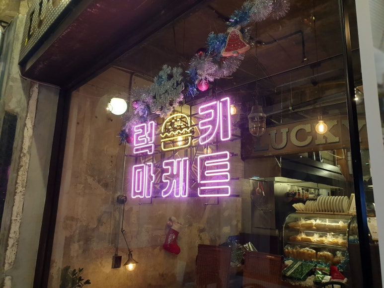 럭키마케트 이미지