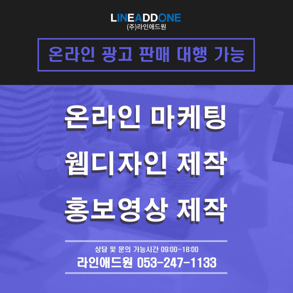 애드원광고 이미지