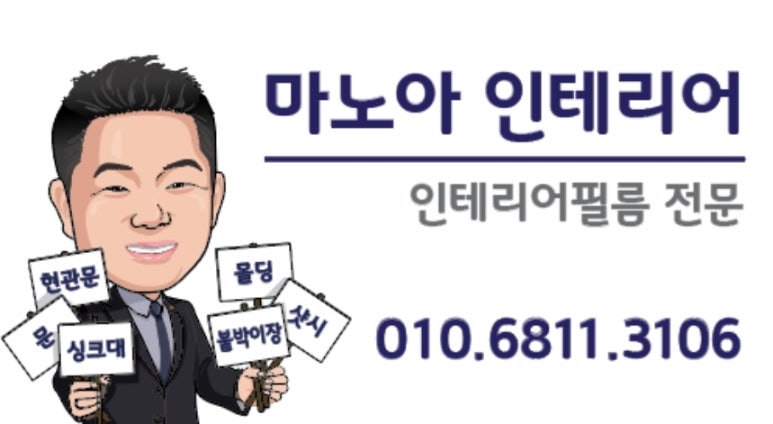 마노아인테리어 이미지