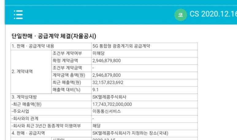 CS정보통신 이미지