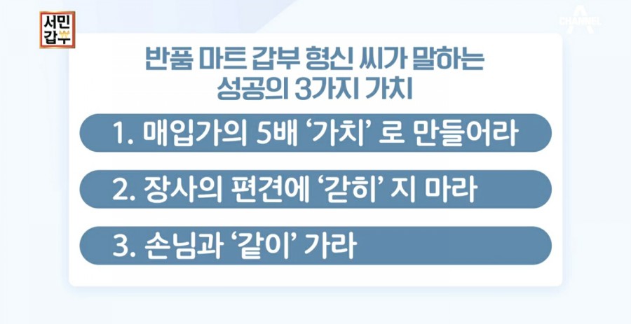 서민갑부반품마트 이미지
