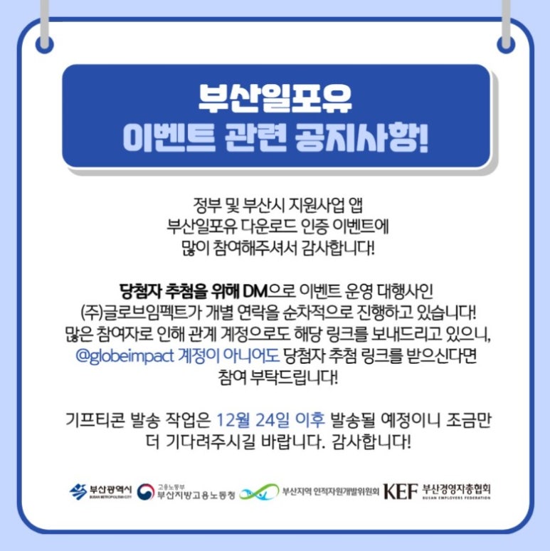 포유이벤트 이미지