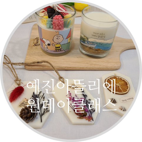 예진아뜰리에 이미지