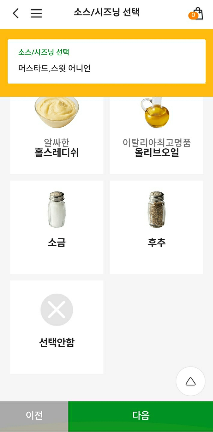 서브웨이천안성정점 이미지