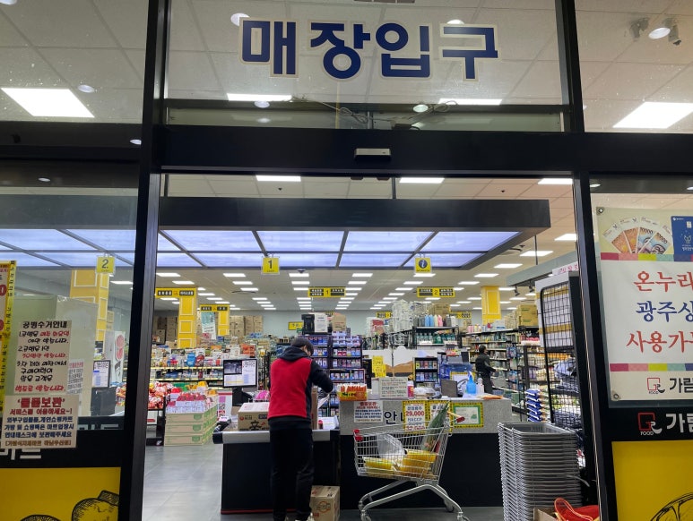 가람식자재마트 이미지