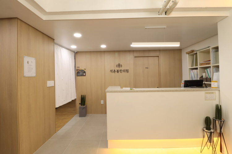 바로봄한의원 이미지