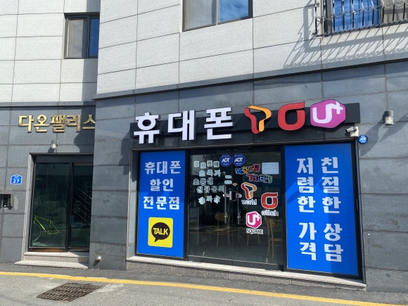 몽이텔레콤 이미지
