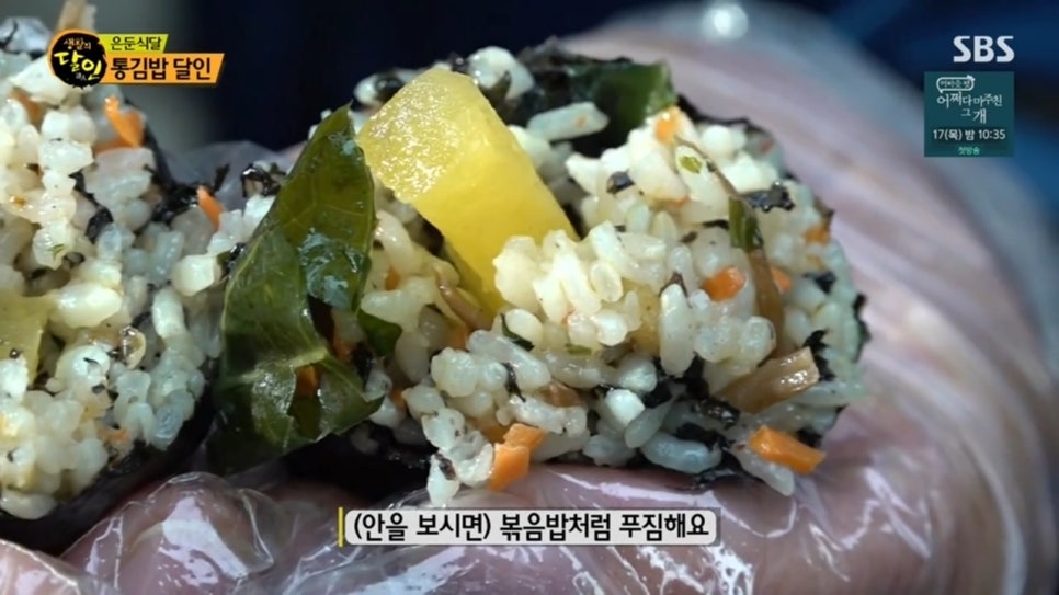 뚱채김밥대구 이미지