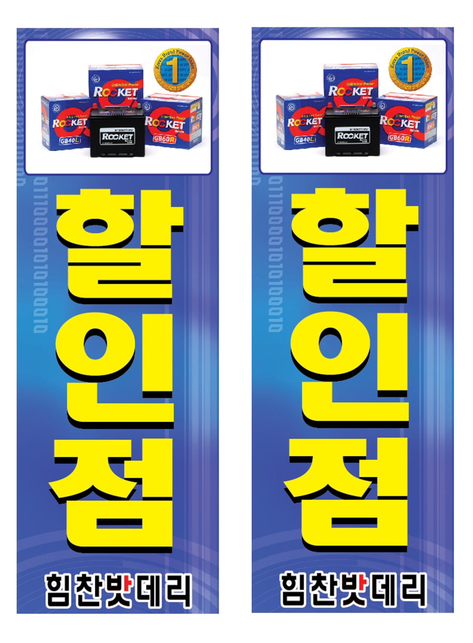 현진자동차배터리 이미지