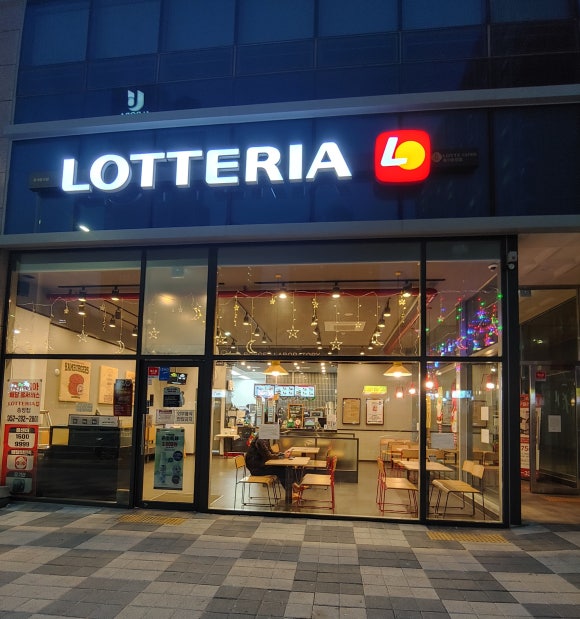 롯데리아 송정점 이미지