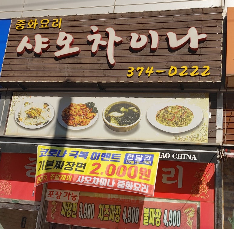 샤오차이나 이미지
