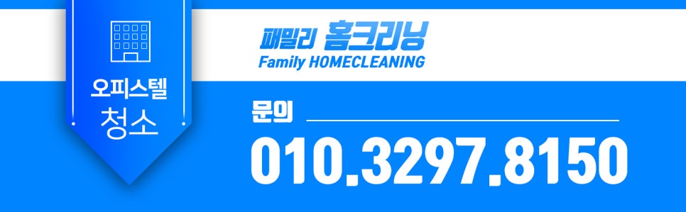 하나홈크리닝 이미지