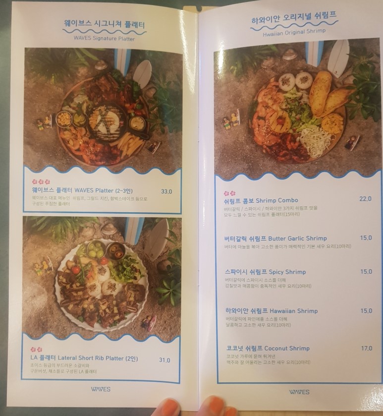 웨이브스 이미지