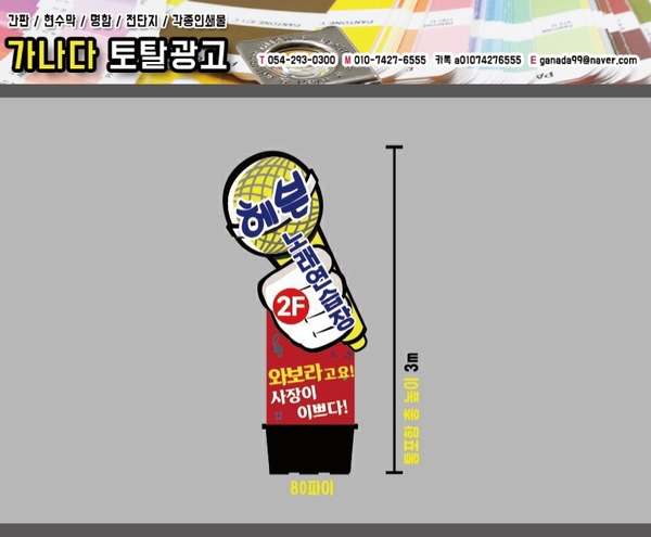 가나다토탈광고 이미지