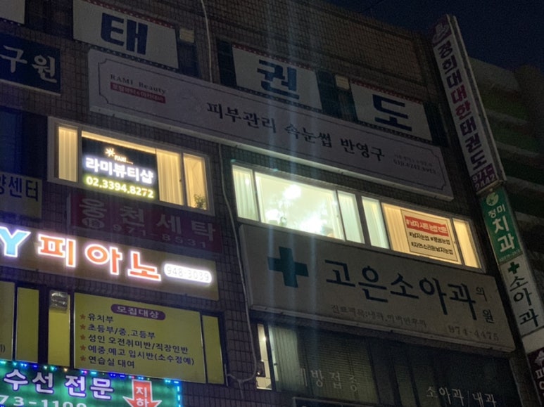 라미뷰티아카데미 이미지