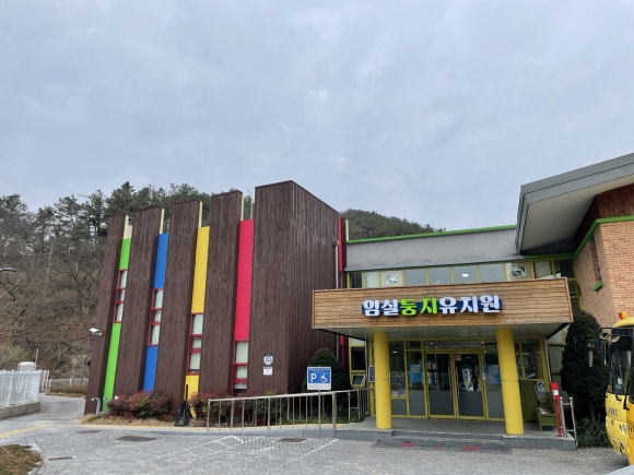임실둥지유치원 이미지