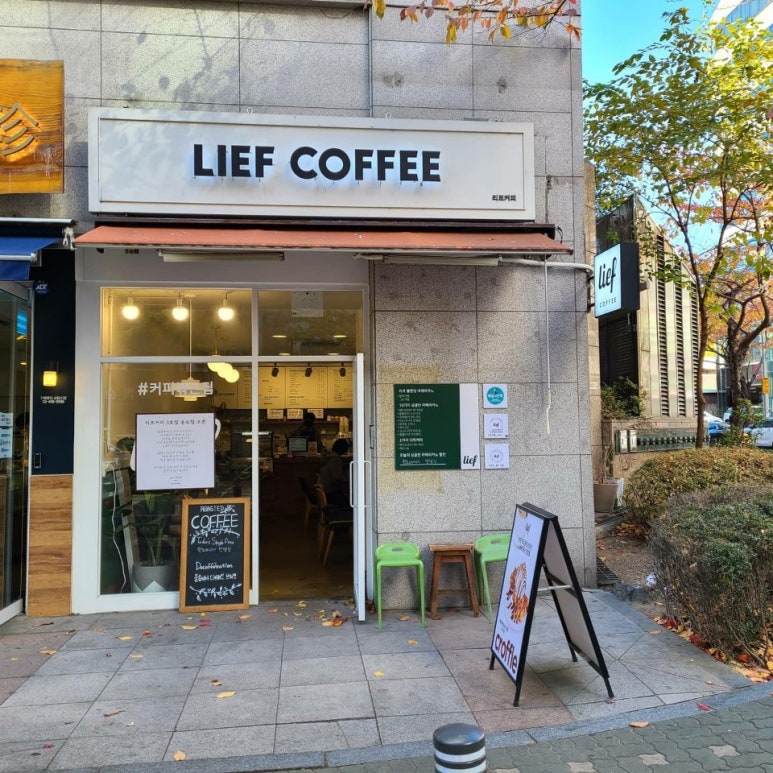 리프커피 가락 이미지