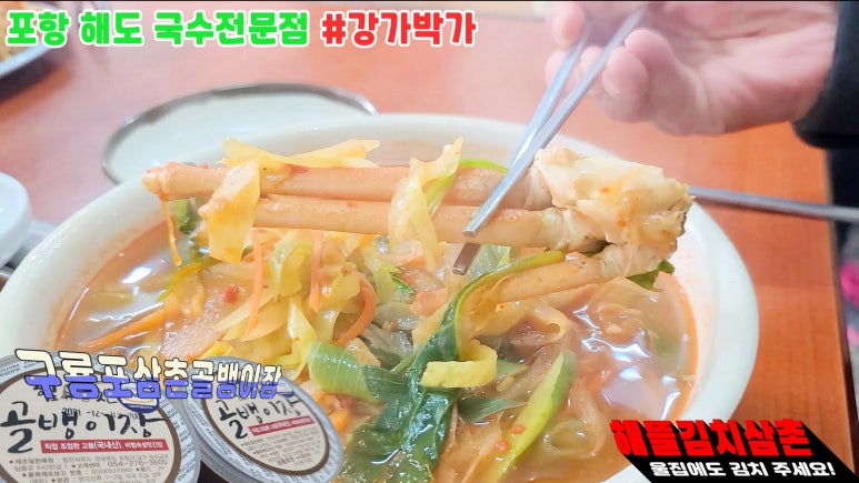 박가짬뽕 이미지