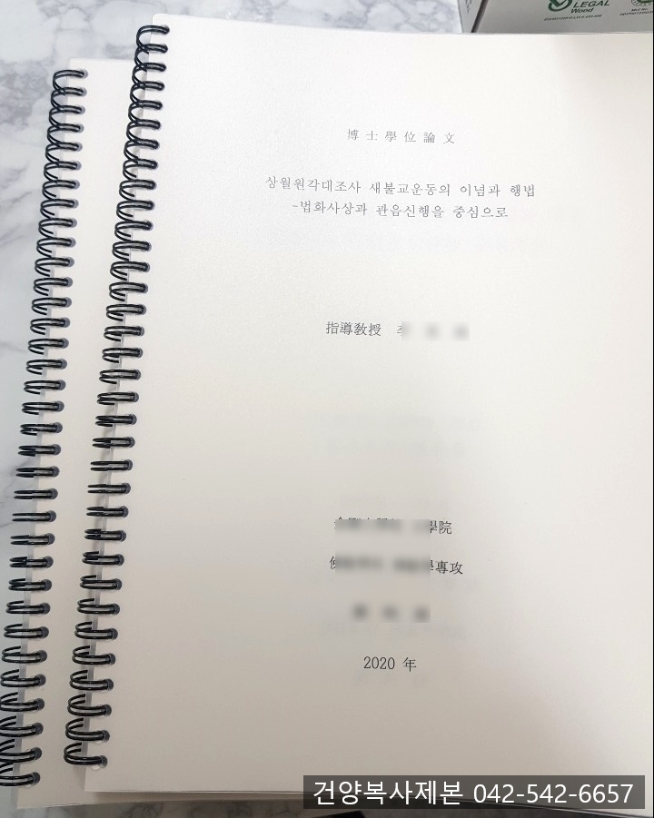 건양복사제본 이미지