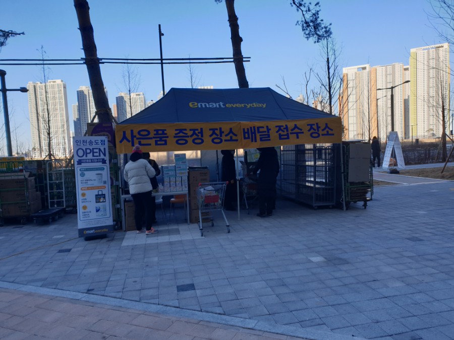 이마트에브리데이 인천송도점 이미지
