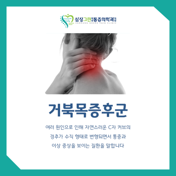 삼성그린정형외과의원 이미지
