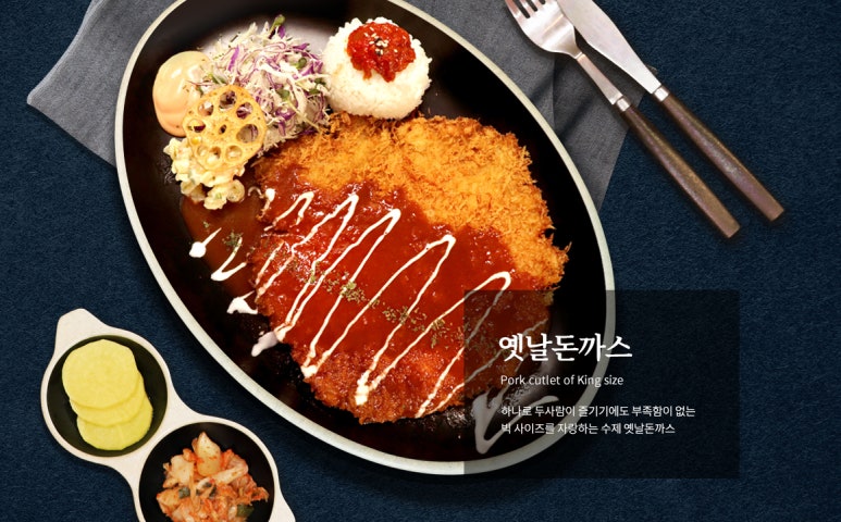 무공돈까스 이미지