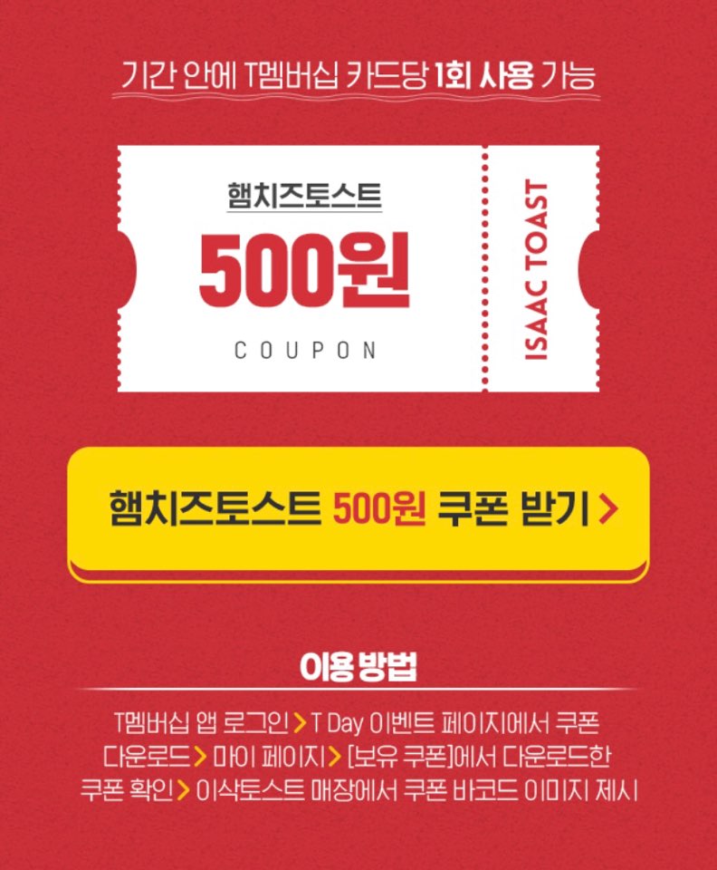 이삭토스트고양 이미지