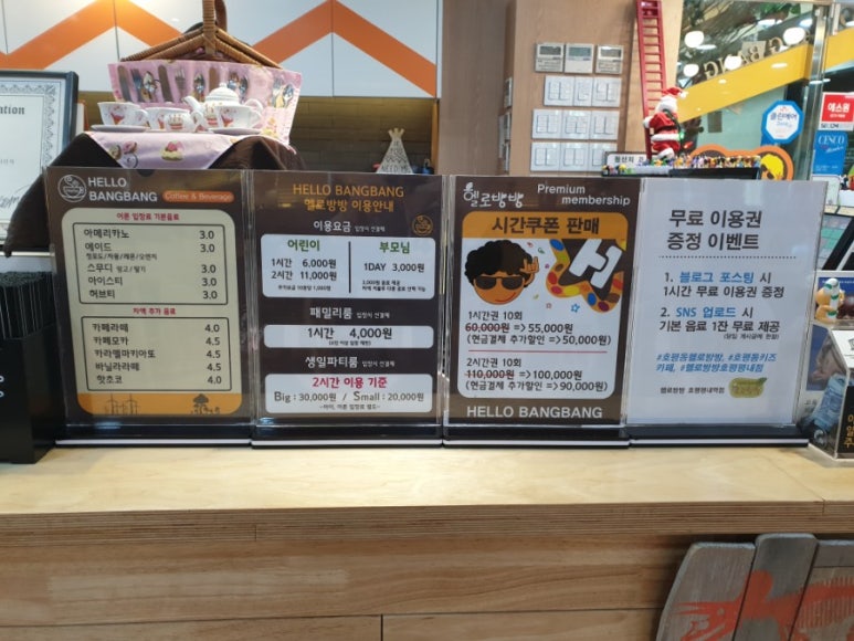 헬로방방호평 이미지