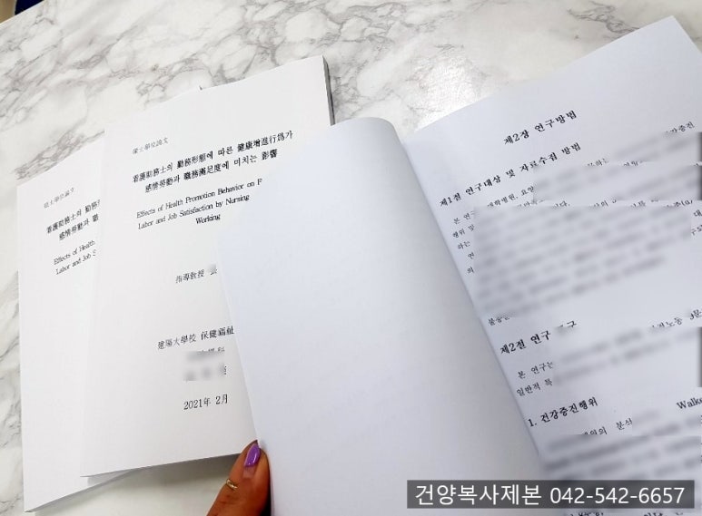 건양복사제본 이미지