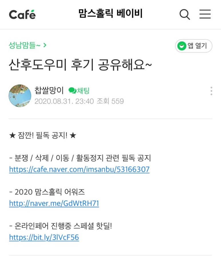 이레아이맘 성남분당지사 이미지