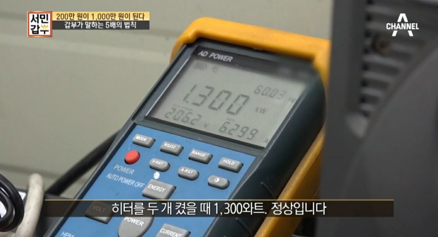 서민갑부반품마트 이미지