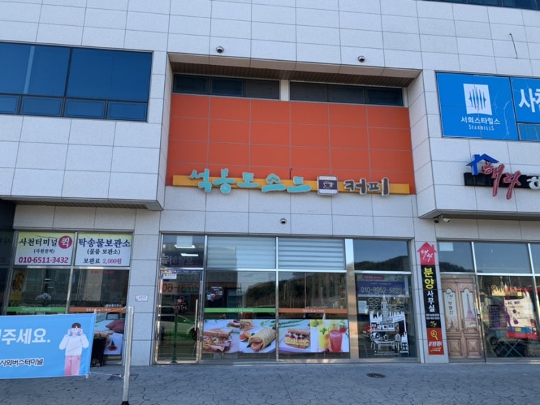 터미널토스트 이미지