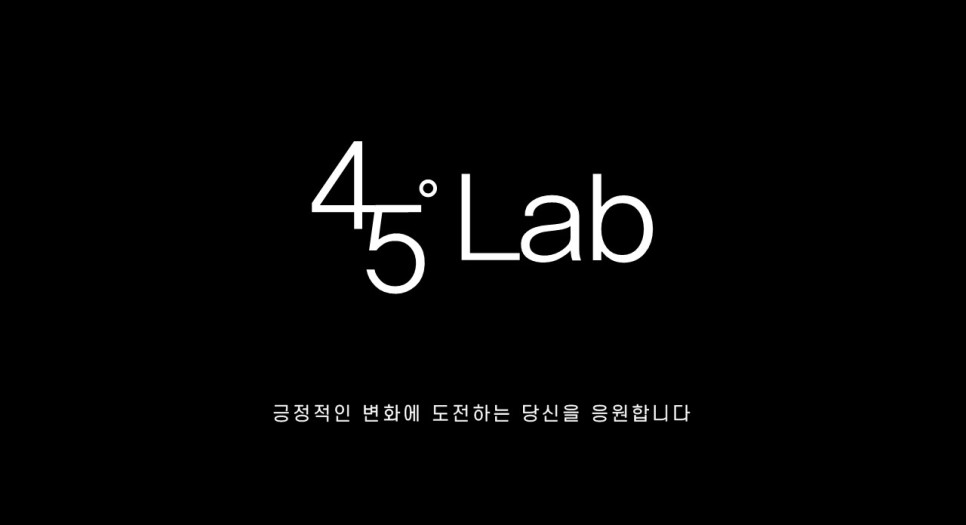45도컴퍼니 이미지