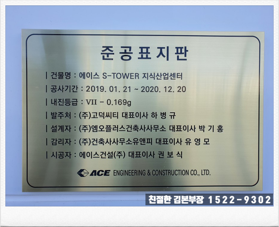 에이스건축사사무소 이미지
