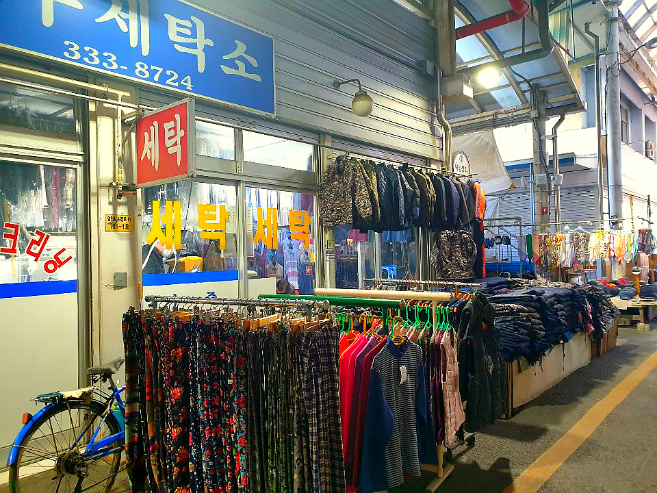영천세탁소 이미지