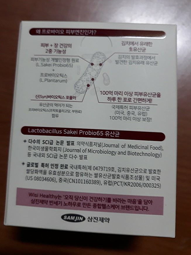 (주)헬씨바이오 이미지